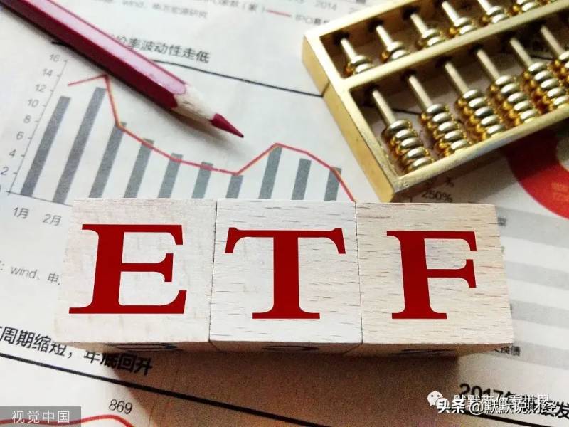 etf指什么？