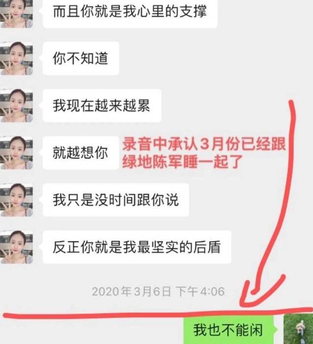 绿地事件张雨婷现在怎么样了？