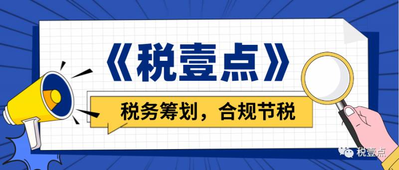 成都发票税率是多少？