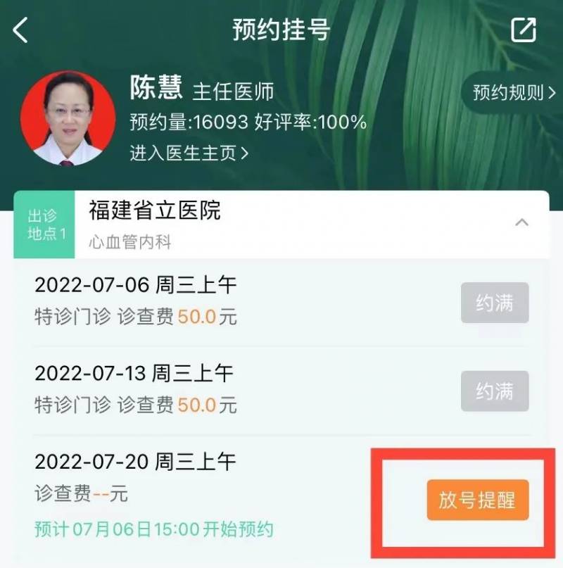 主任医师副主任医师医师谁更好？