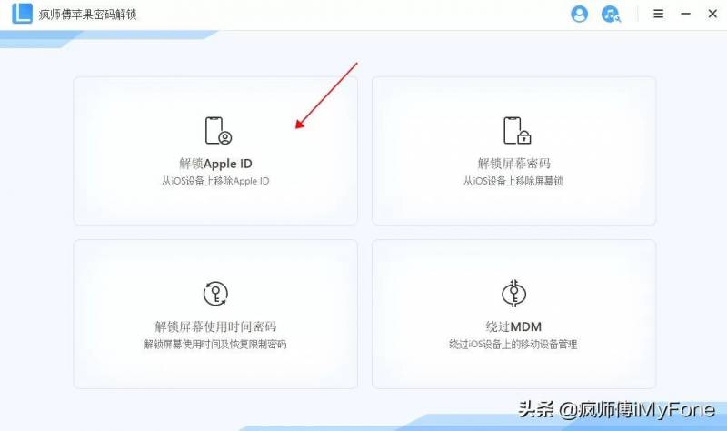 由于访问限制无法退出ID怎么办？