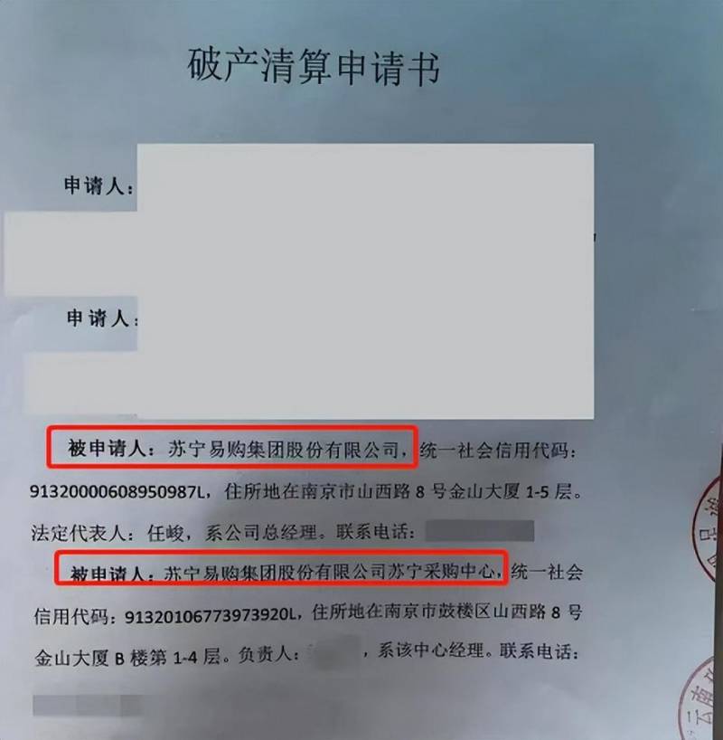 苏宁破产了吗?百度百科？