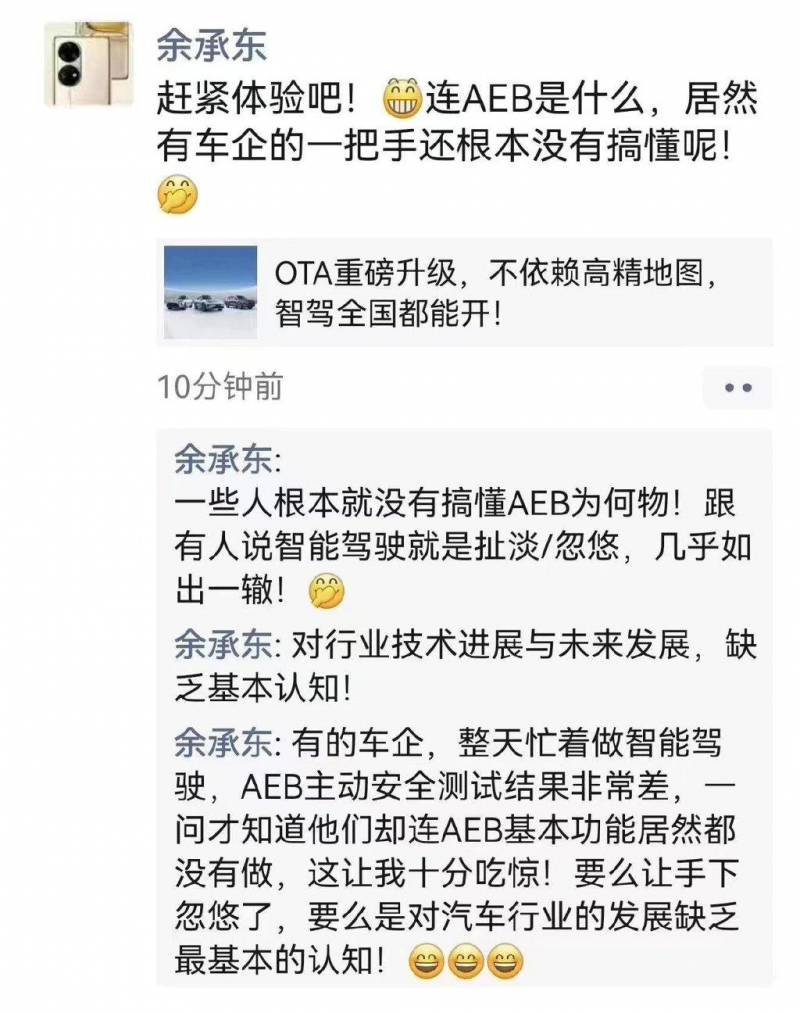 小鹏汽车回应华为余承东是真的吗？