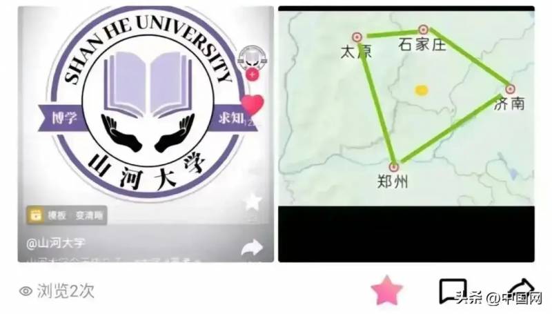 中国山河大学在哪？