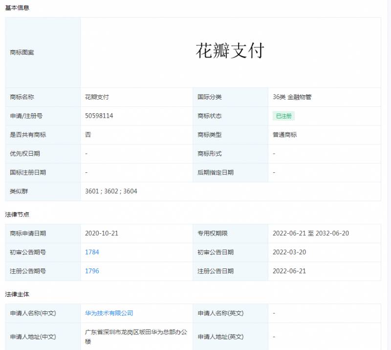 华为支付称不对标微信支付宝怎么办？