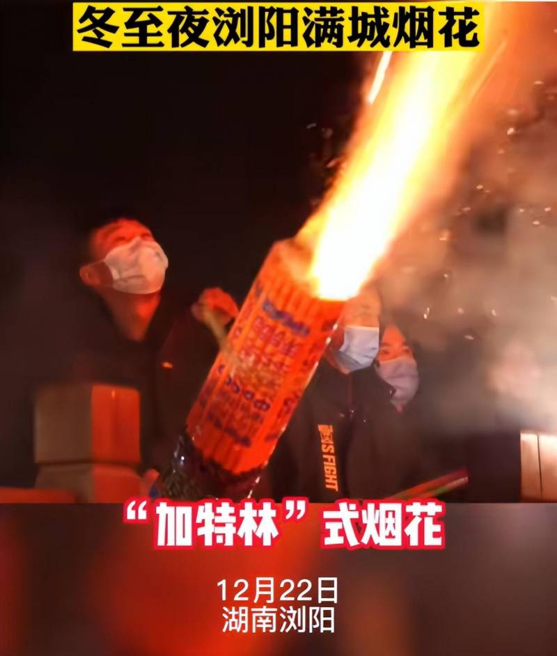 委员建议禁放烟花改为限时燃放怎么写？