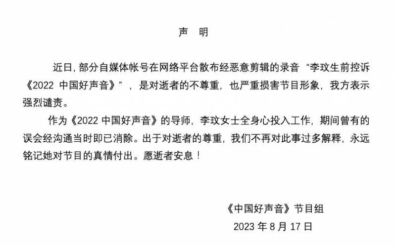 中国好声音赞助商遭网友喊话是真的吗？