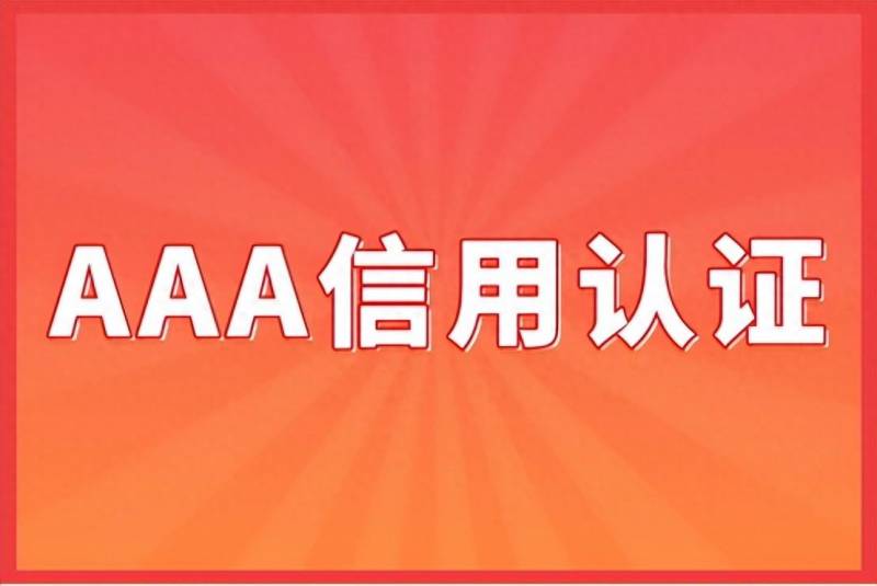 资信评级公司有哪些？