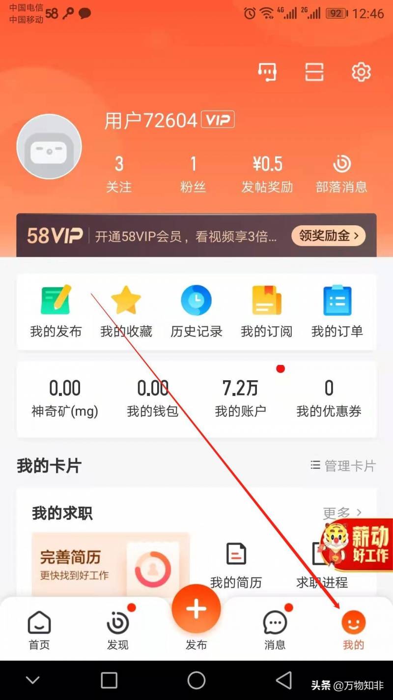 58企业认证怎么注销？