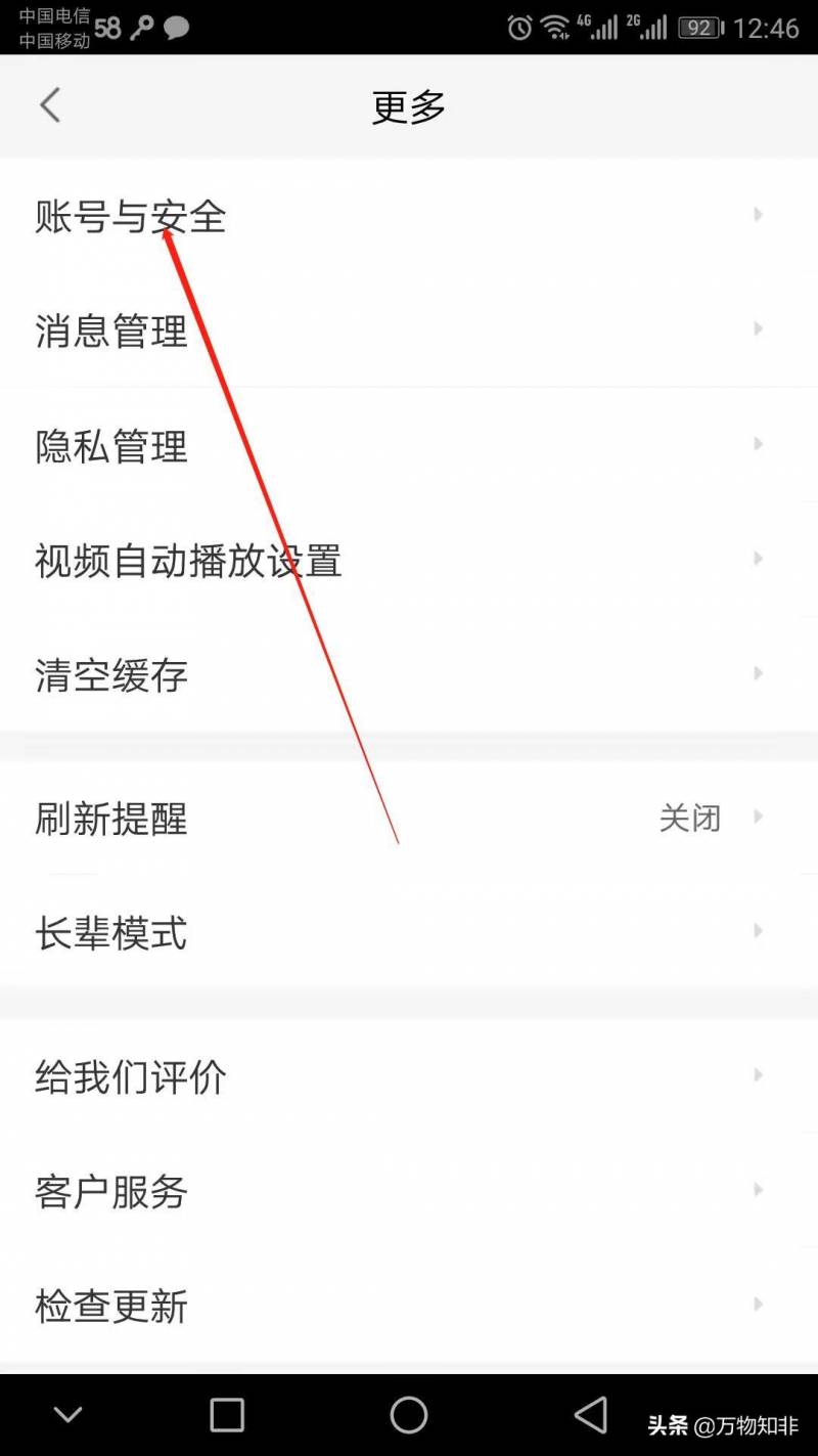 58企业认证怎么注销？