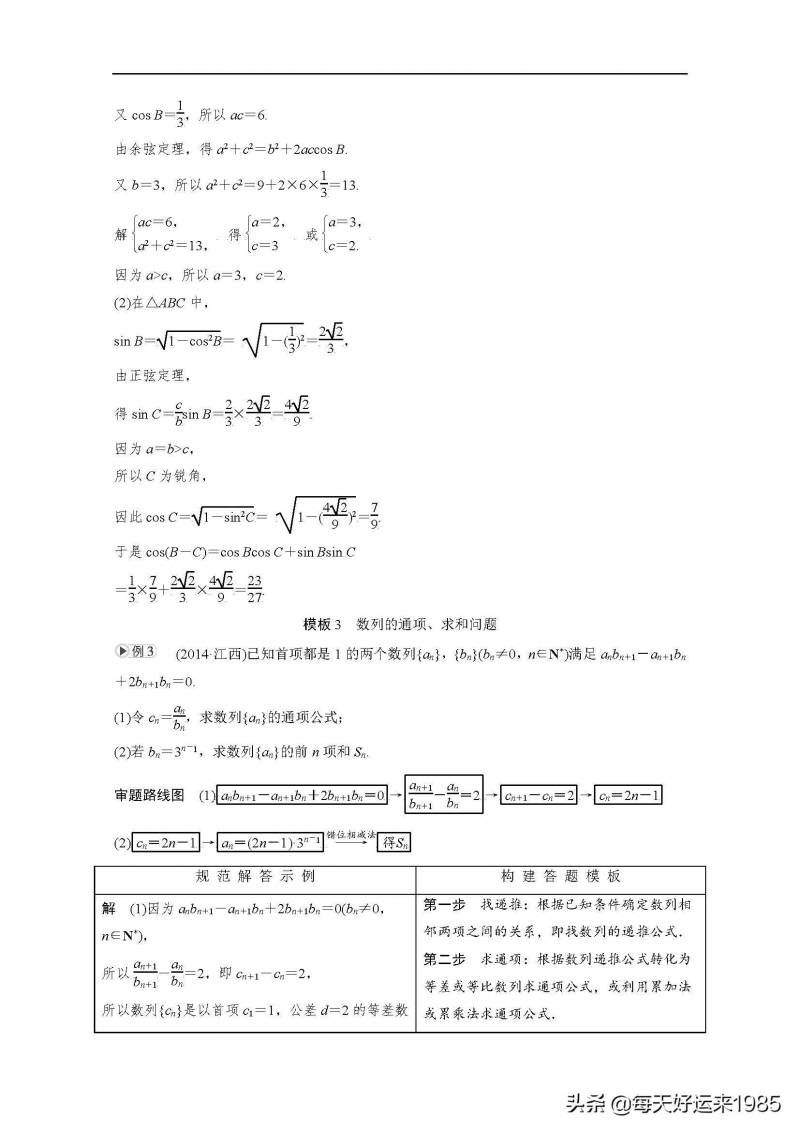 解答题是什么类型的题？