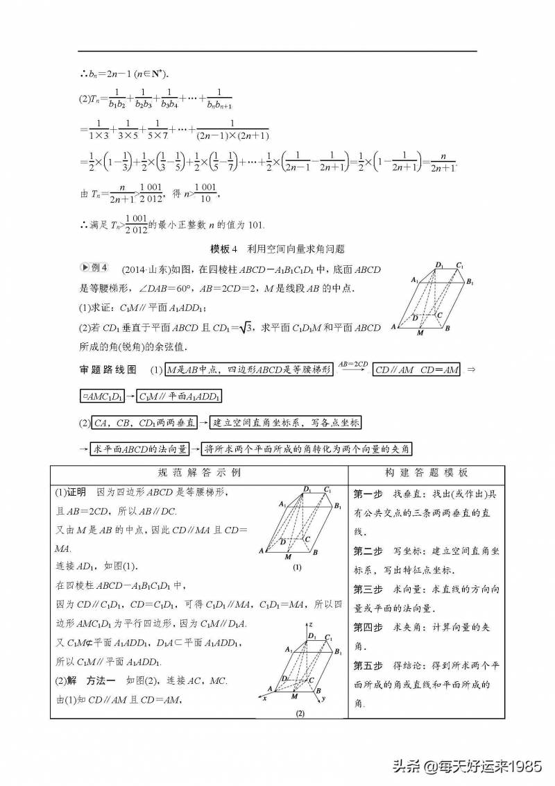 解答题是什么类型的题？