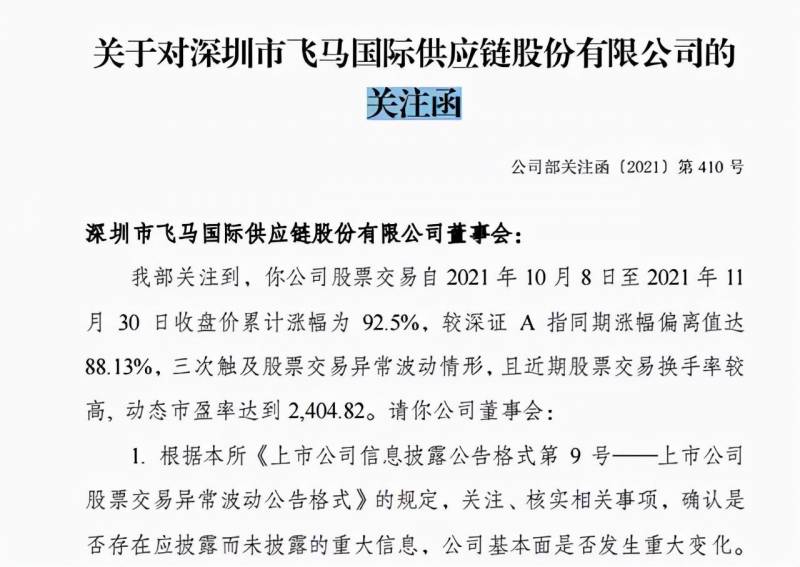 002210飞马国际这几天会涨吗？