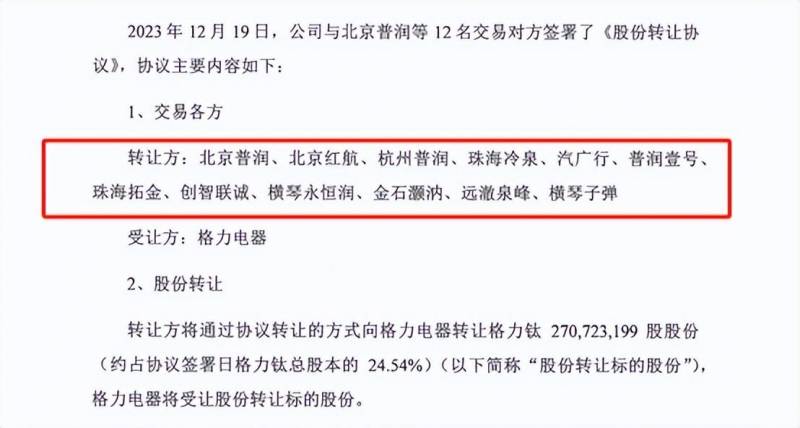 董明珠谈格力钛金融危机是真的吗？