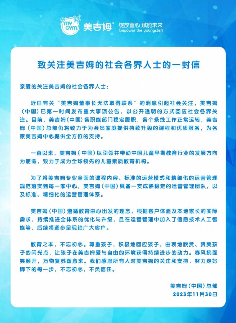 美吉姆早教总部倒闭了吗知乎？