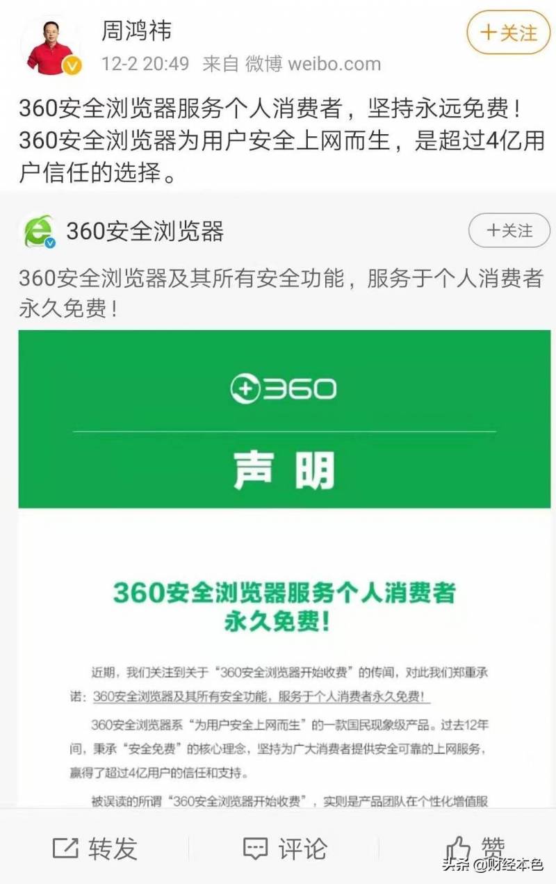 360靠什么盈利的？