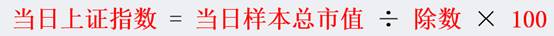 沪市指数是如何算出来的？揭秘上证综指的计算方法和影响因素