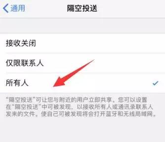 来自iPhone的隔空投送失败，原因及解决办法解析