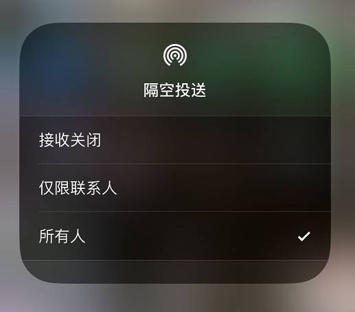 来自iPhone的隔空投送失败，原因及解决办法解析