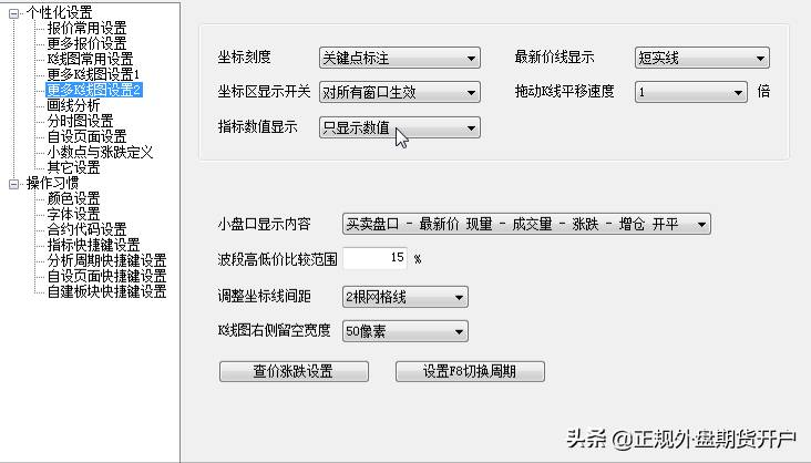 文华财经期货软件退出全屏操作指南，轻松一步返回桌面视图