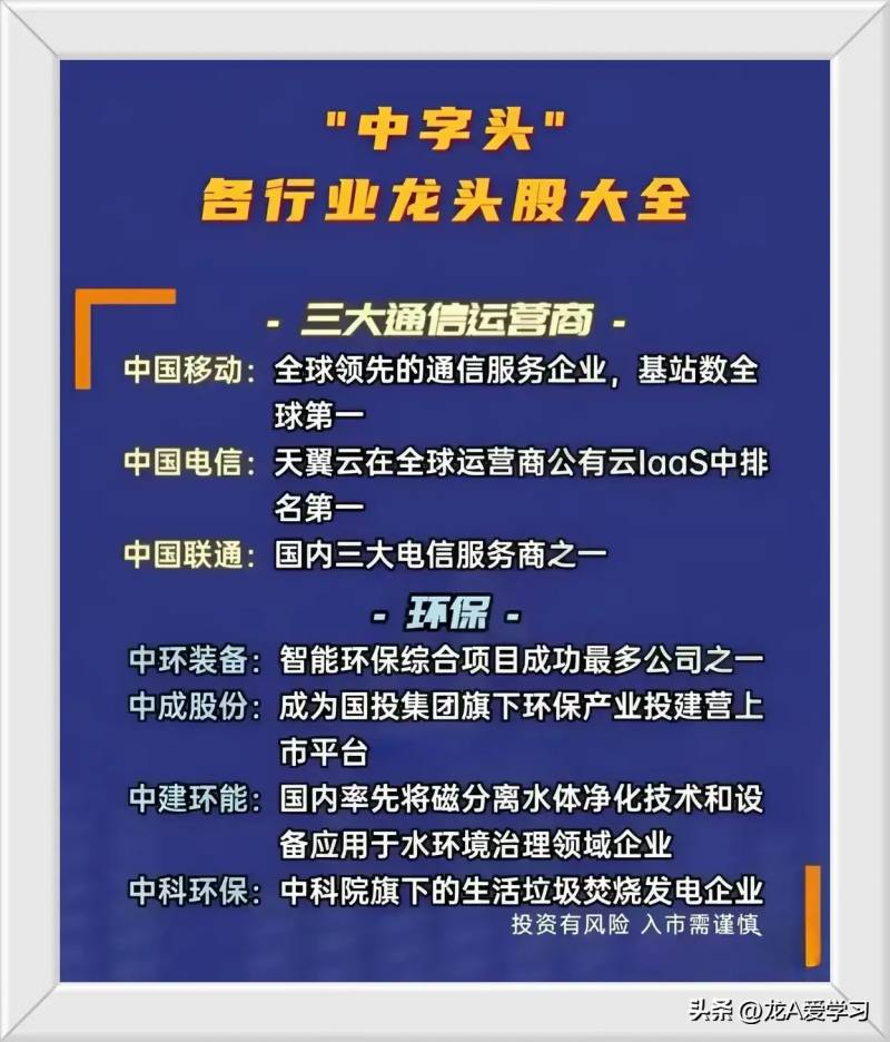 广东国企改革概念股票有哪些，关注这些企业动向