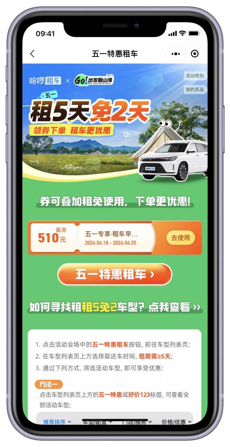 哈啰租车可靠吗？用户评价与安全性分析一览无遗。