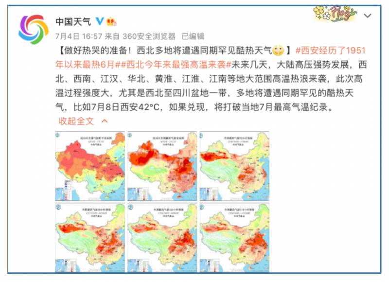 多地高温已超40度怎么办？专家支招教你夏日降温防暑小窍门！