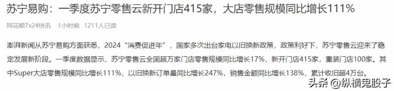 苏宁易购股票还有希望吗？投资者关注公司未来走向