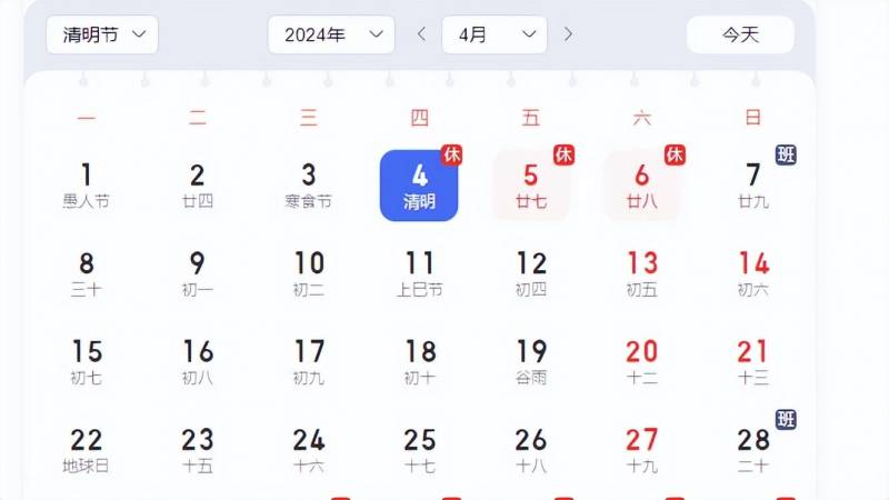 2024年清明节是4月5日，了解传统节日日期