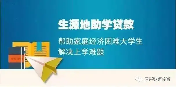 生源地助学贷款逾期怎么补救？生源地助学贷款学生是什么？