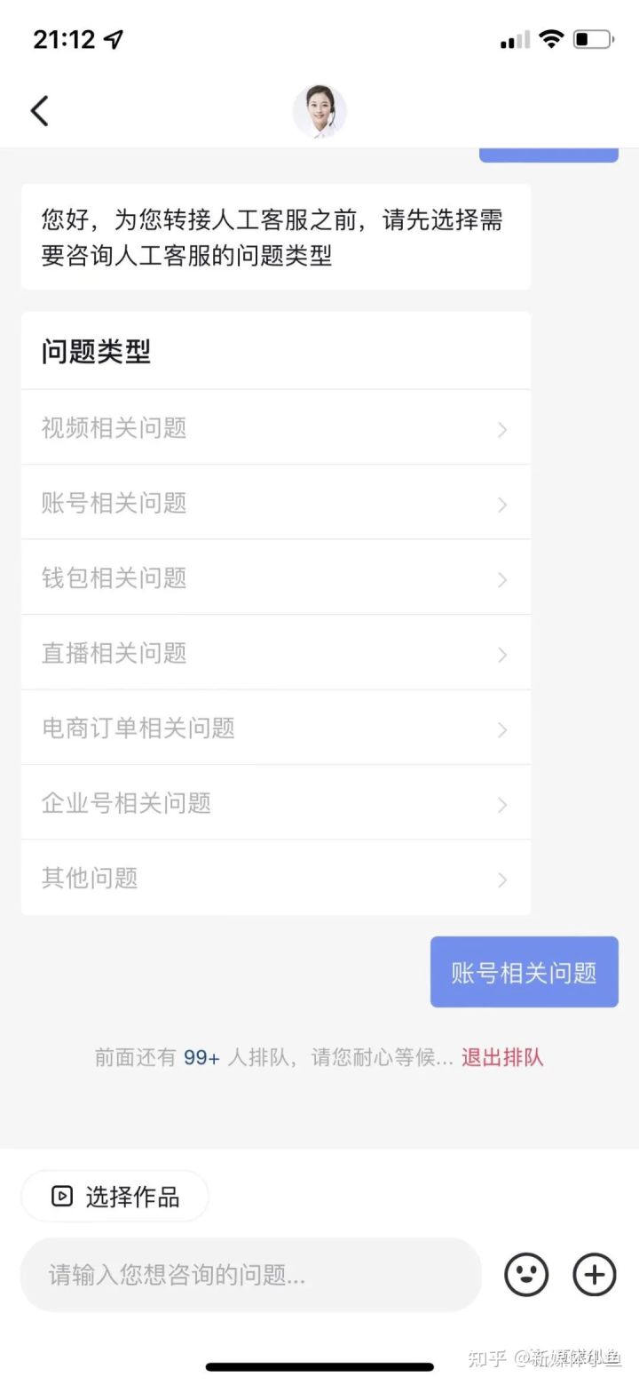 租抖音号会封号吗？千万不要租借抖音号了！附抖音封号解封教程