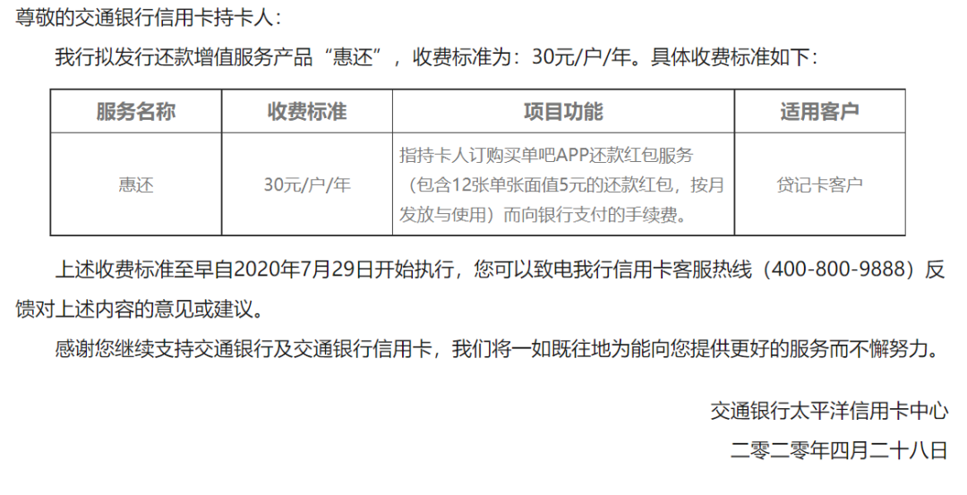 信用卡业务推进措施，信用卡中间业务收入