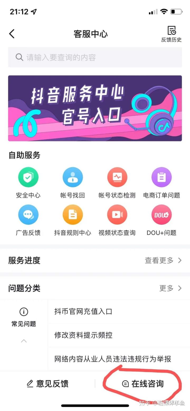 租抖音号会封号吗？千万不要租借抖音号了！附抖音封号解封教程