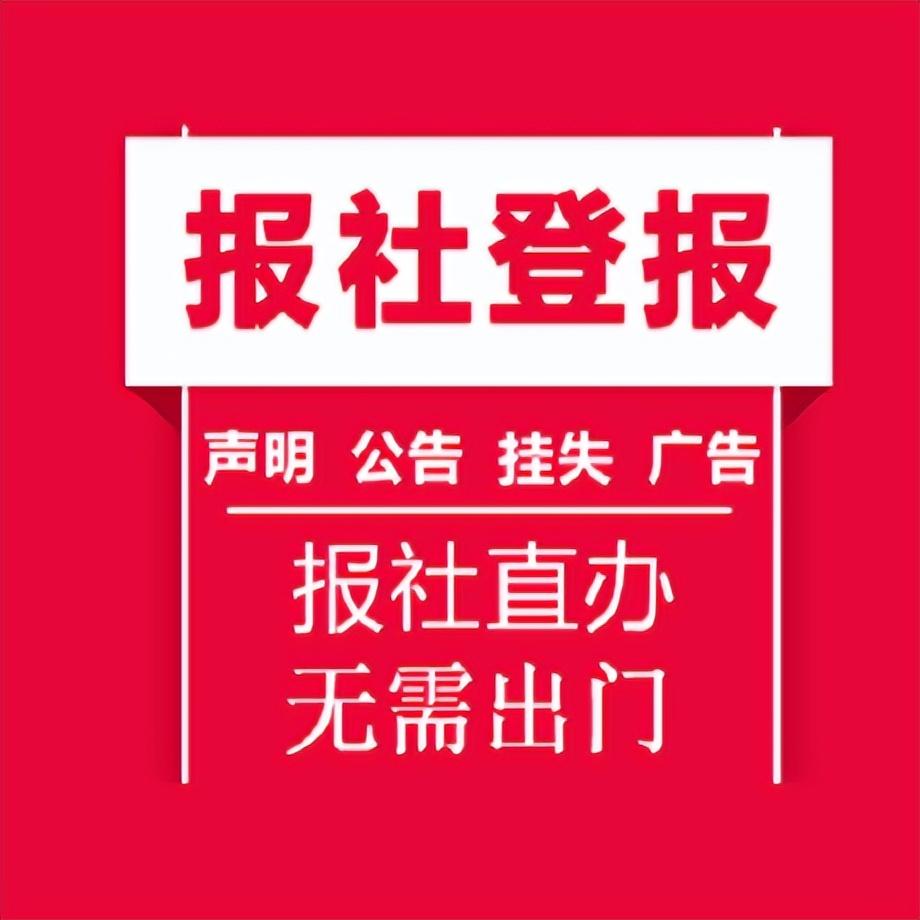 信用卡逾期被发催收函什么后果？信用卡到期催收公告可以登报吗吗？