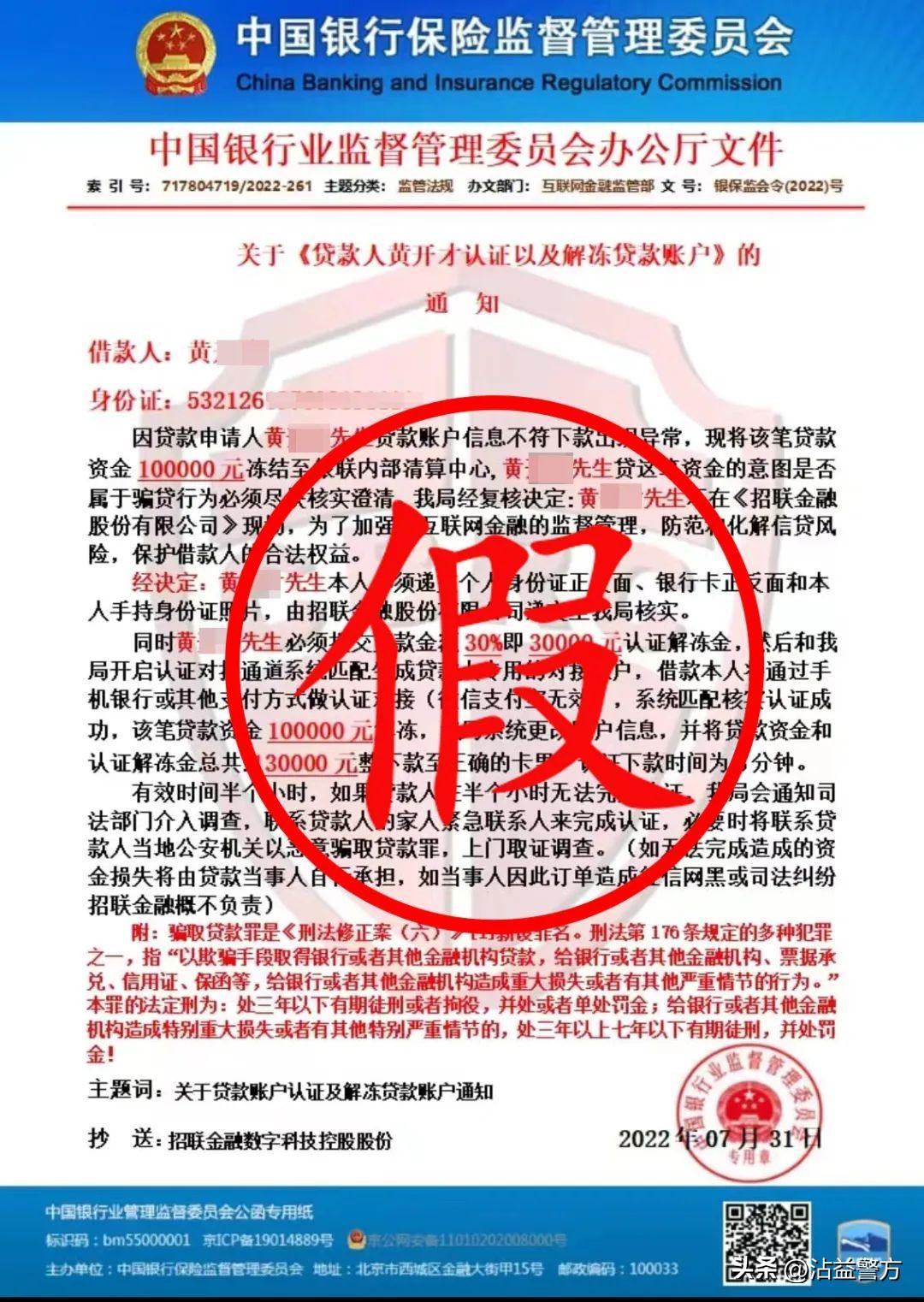 网贷，网贷退息减免