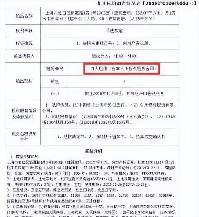 法拍房怎么买？法拍房适用买卖不破租赁吗？