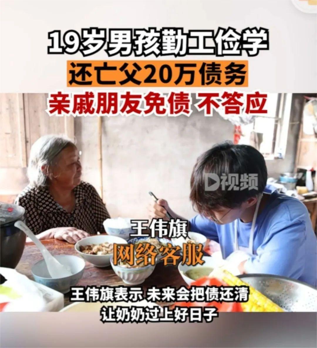 儿子身亡留21万欠款父亲应偿还吗？亡父欠款20余万，19岁男孩勤工俭学还债