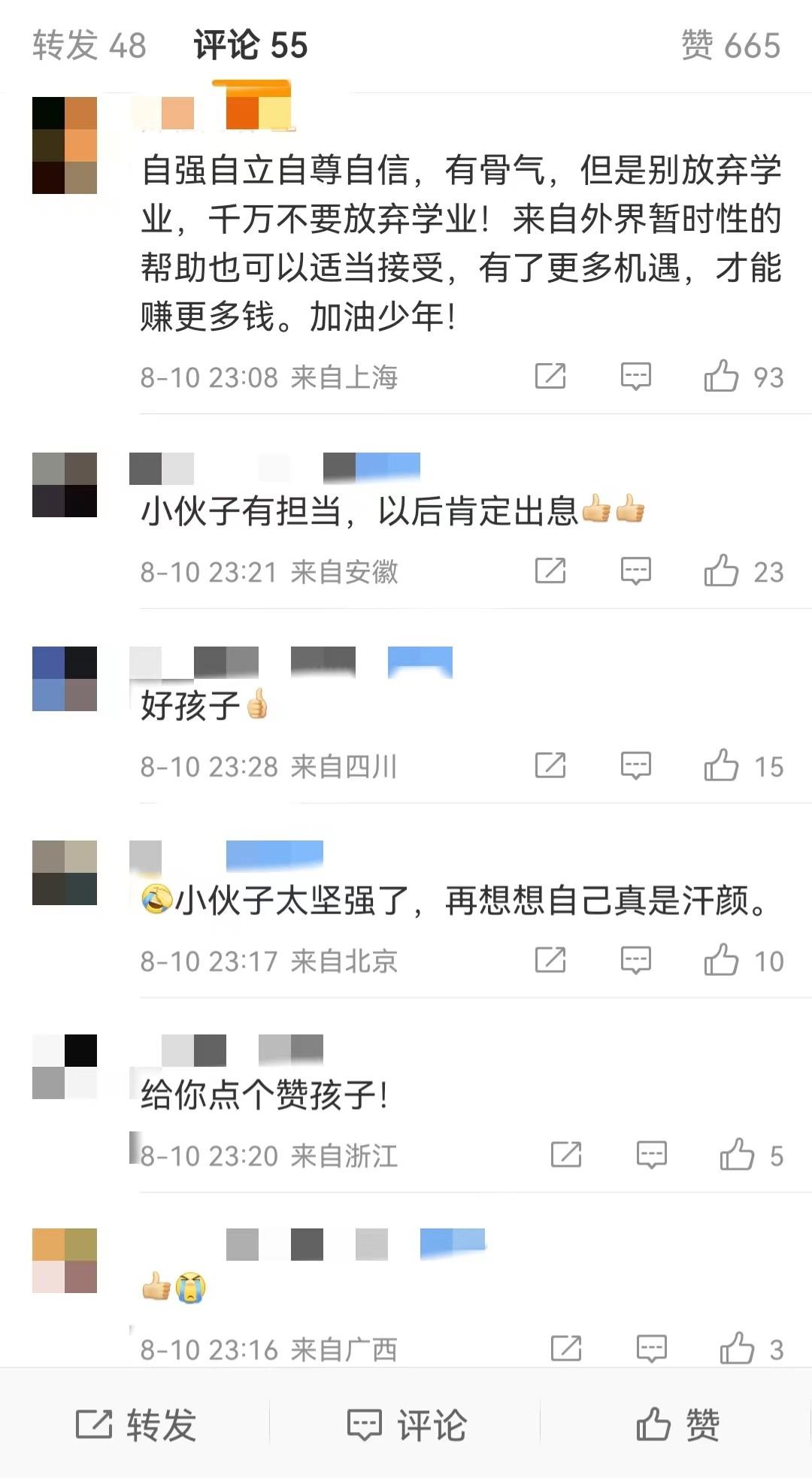 儿子身亡留21万欠款父亲应偿还吗？亡父欠款20余万，19岁男孩勤工俭学还债