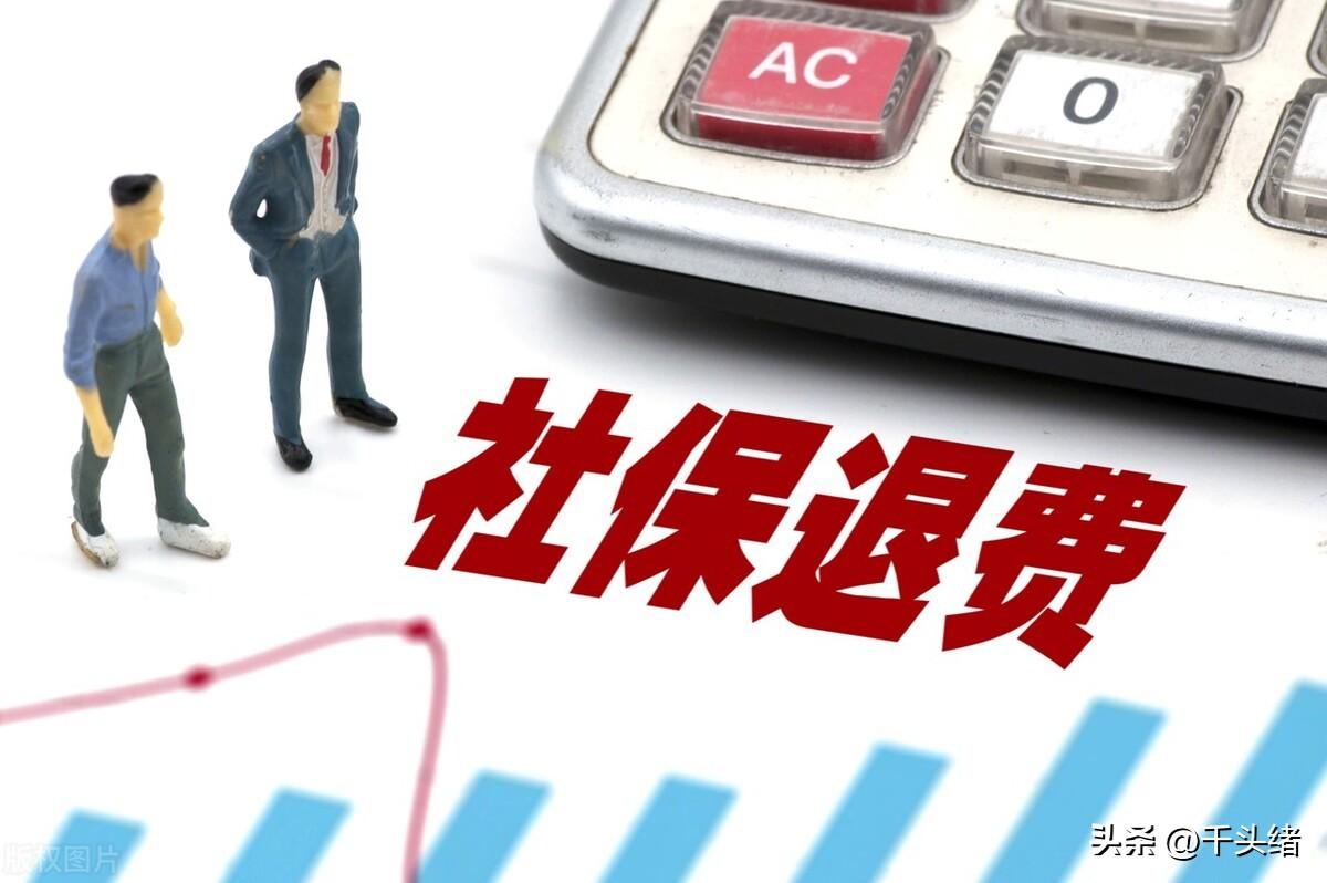 社保在什么情况下可以退保？社保可以退吗？什么情况下可以退保？