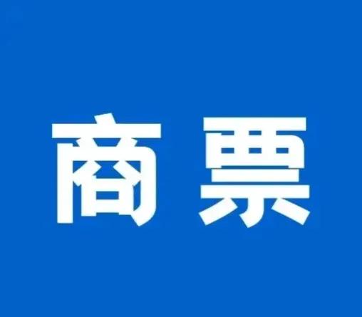 银行承兑汇票逾期规定，商业承兑汇票逾期是什么意思？