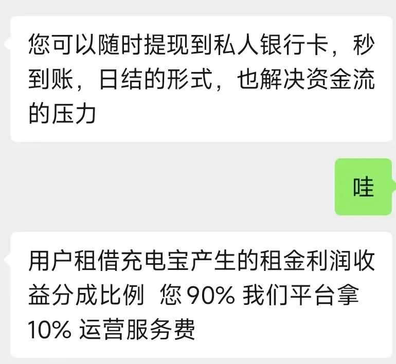 共享充电宝2元一小时太贵了，共享充电宝再涨价每小时6元