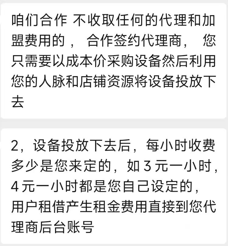 共享充电宝2元一小时太贵了，共享充电宝再涨价每小时6元