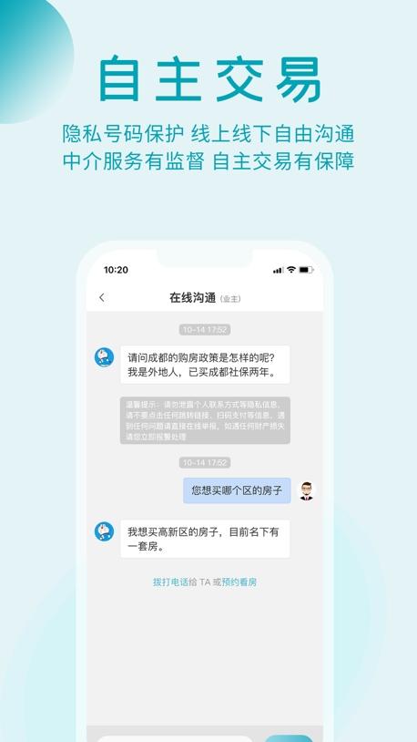 房产中介拍照骗局，房产中介要凉