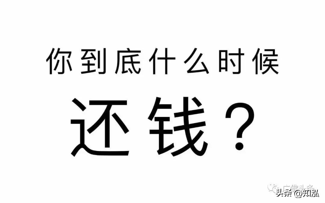 对付借钱不还的人最有效的方法，对于借钱不还的人你要懂得如何有效去催债呢？