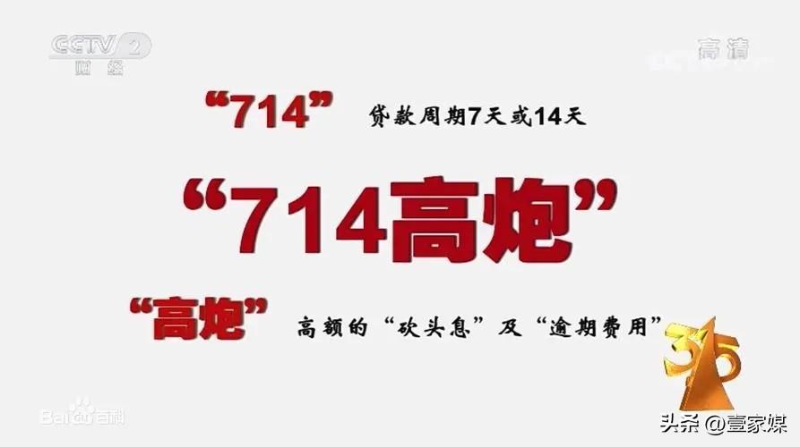 还有714高炮吗？时隔三年，你们是否还记得714高炮呢？