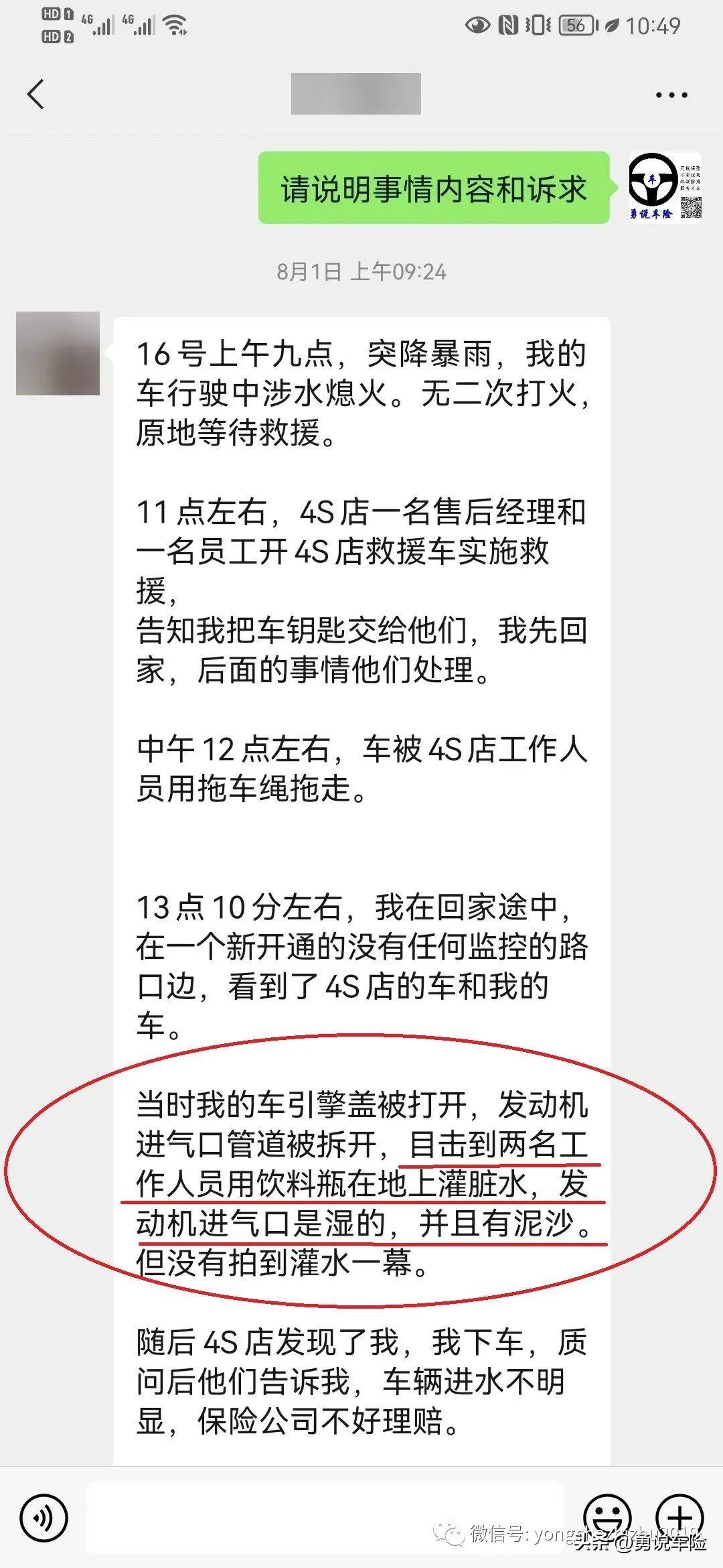 4s店会有哪些套路忽悠车主？4S店会有哪些套路忽悠车主