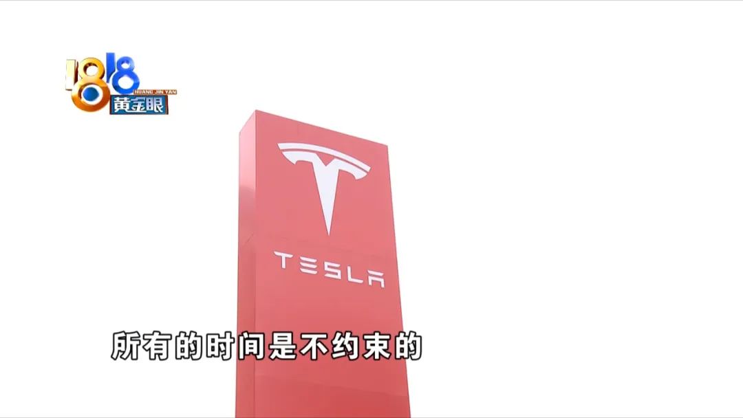 特斯拉提车，特斯拉提车后换车