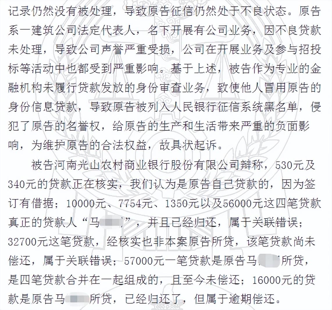 河南集中清理农商行不良贷款，男子征信中发现多笔不良贷款河南一农商行：关联错误所致