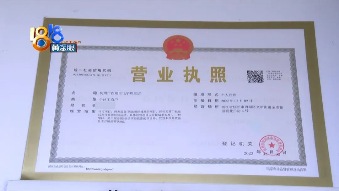 洗剪吹广告语，看到广告去“洗剪吹”，没注意小小的字