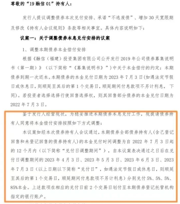 又一千亿房企面临债务危机，又一千亿房企爆雷！千亿房企融信，被两笔美元债"绊倒"